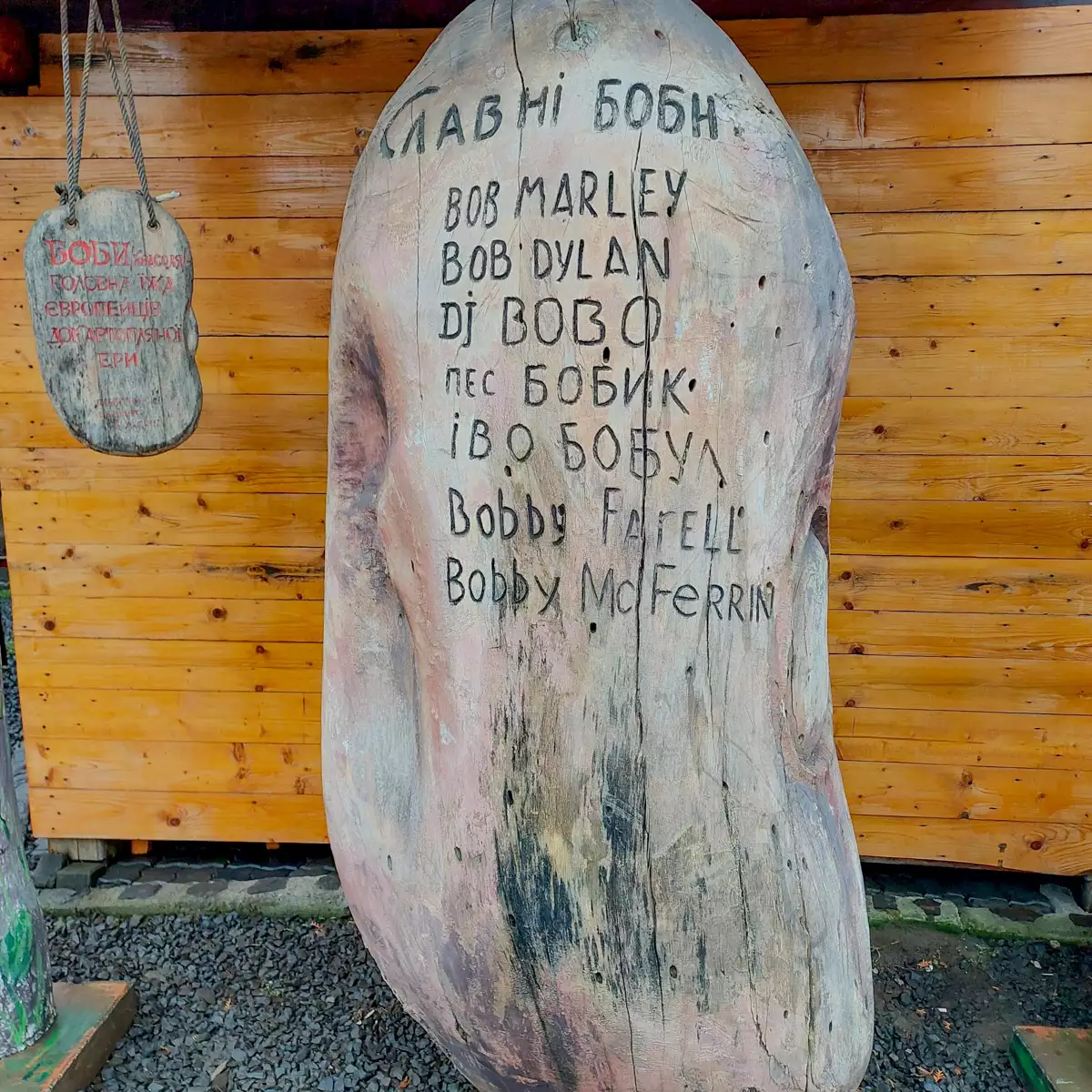 Корчма «Деца у нотаря»