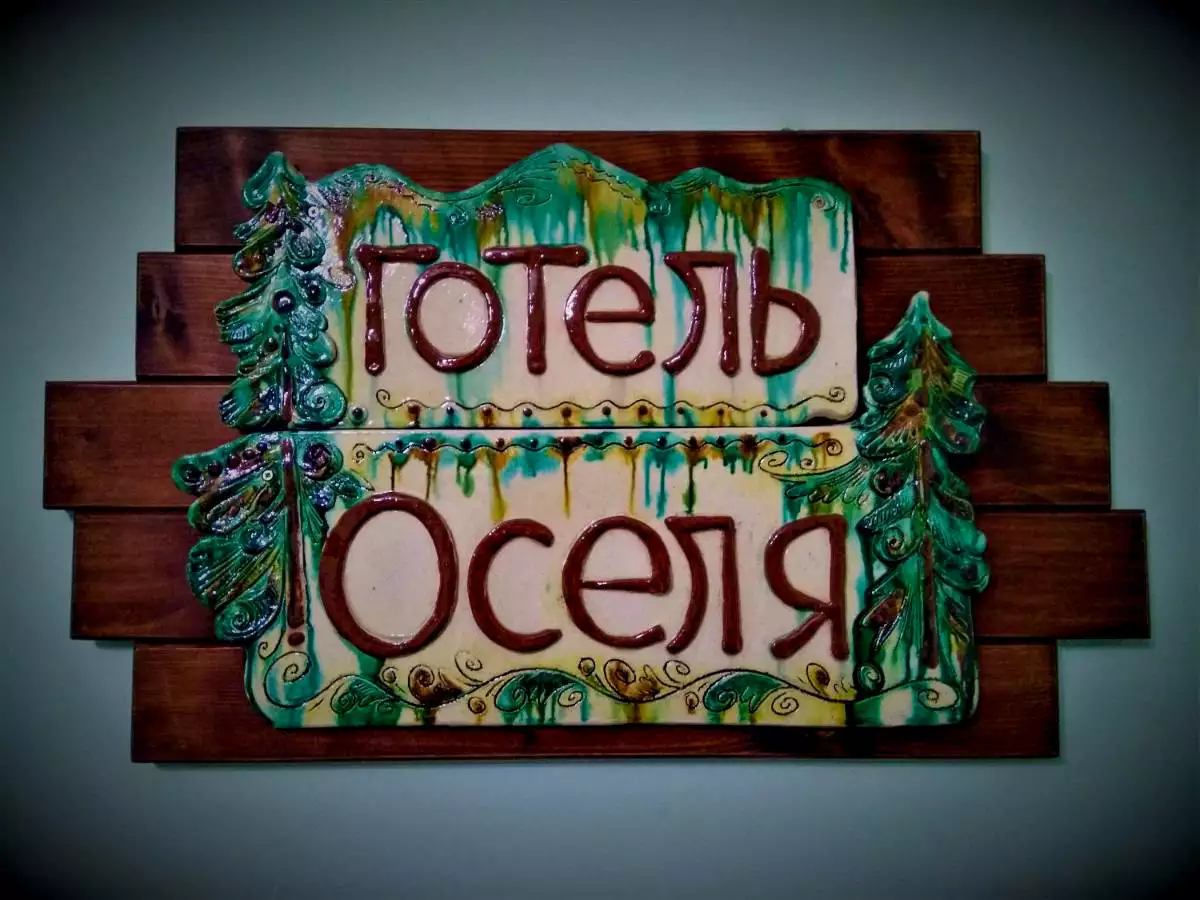 Готель «Оселя Драгобрат»