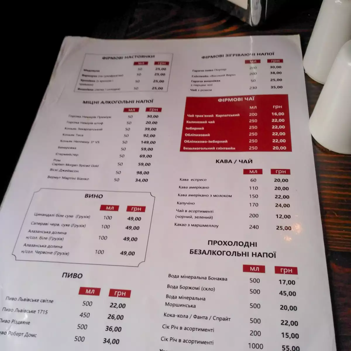 Кафе-колиба «Високий Верх»