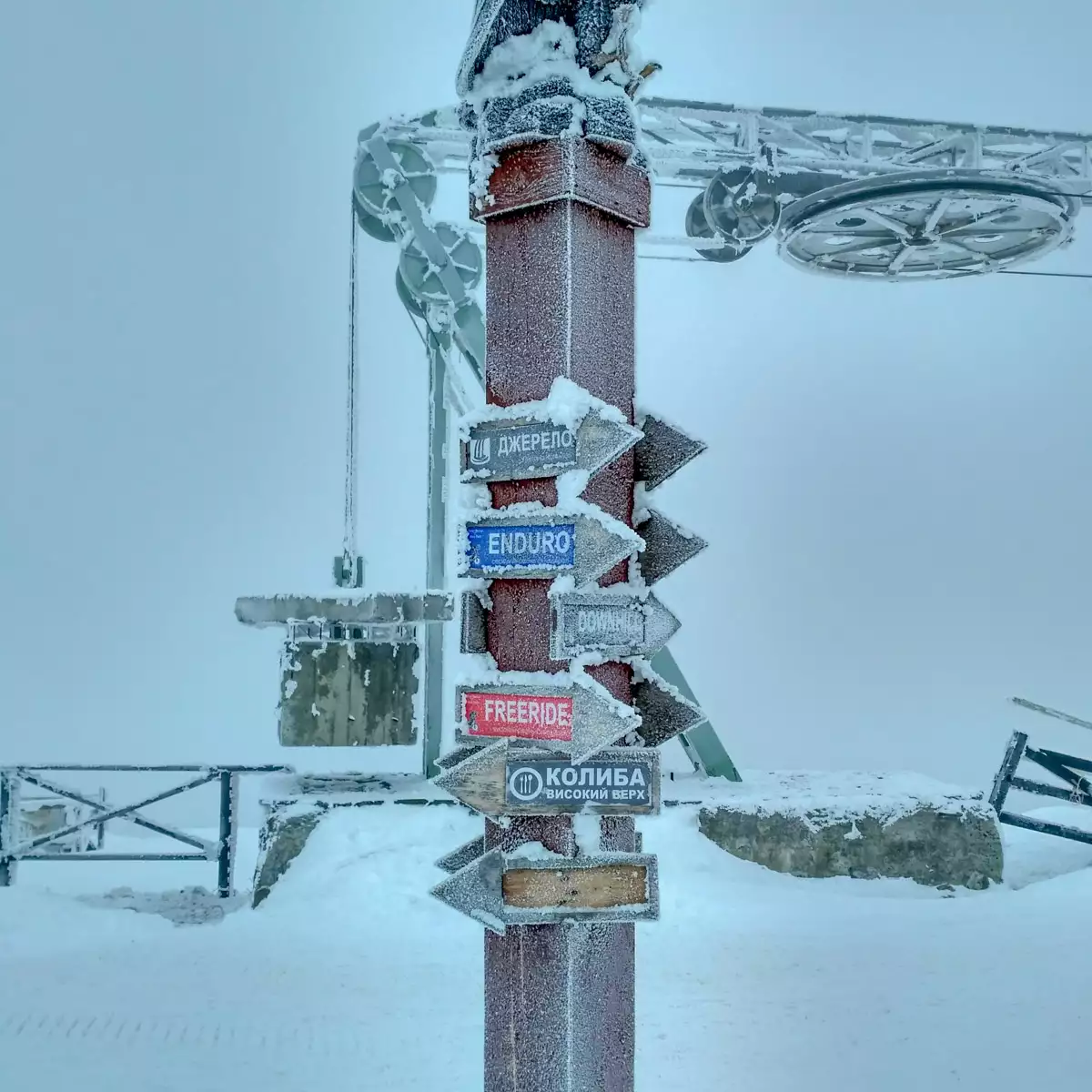 Кафе-колиба «Високий Верх»