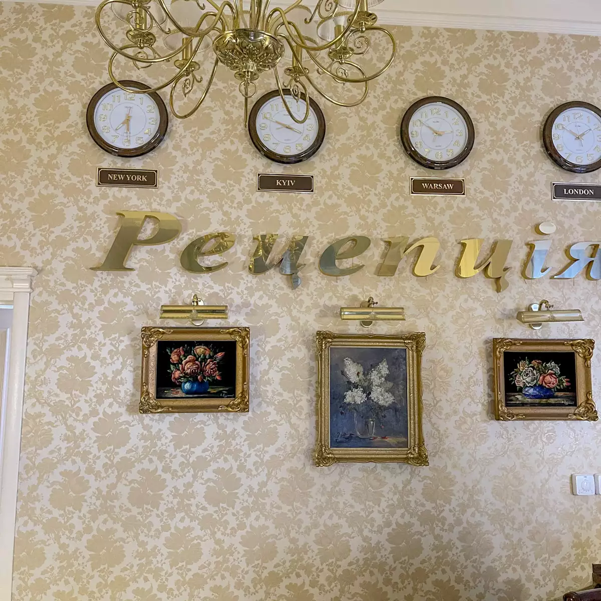 Hotel “Karpatenrose”