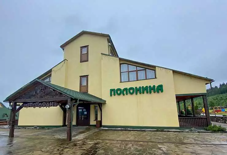Ресторан «Полонина»