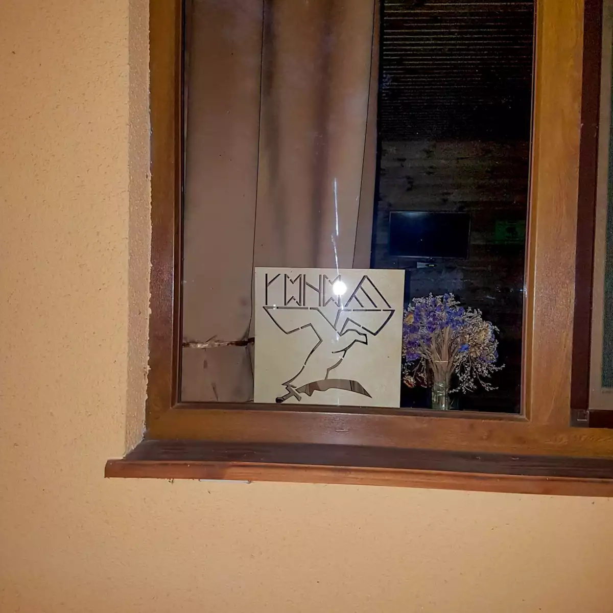 Усадьба «Турул»