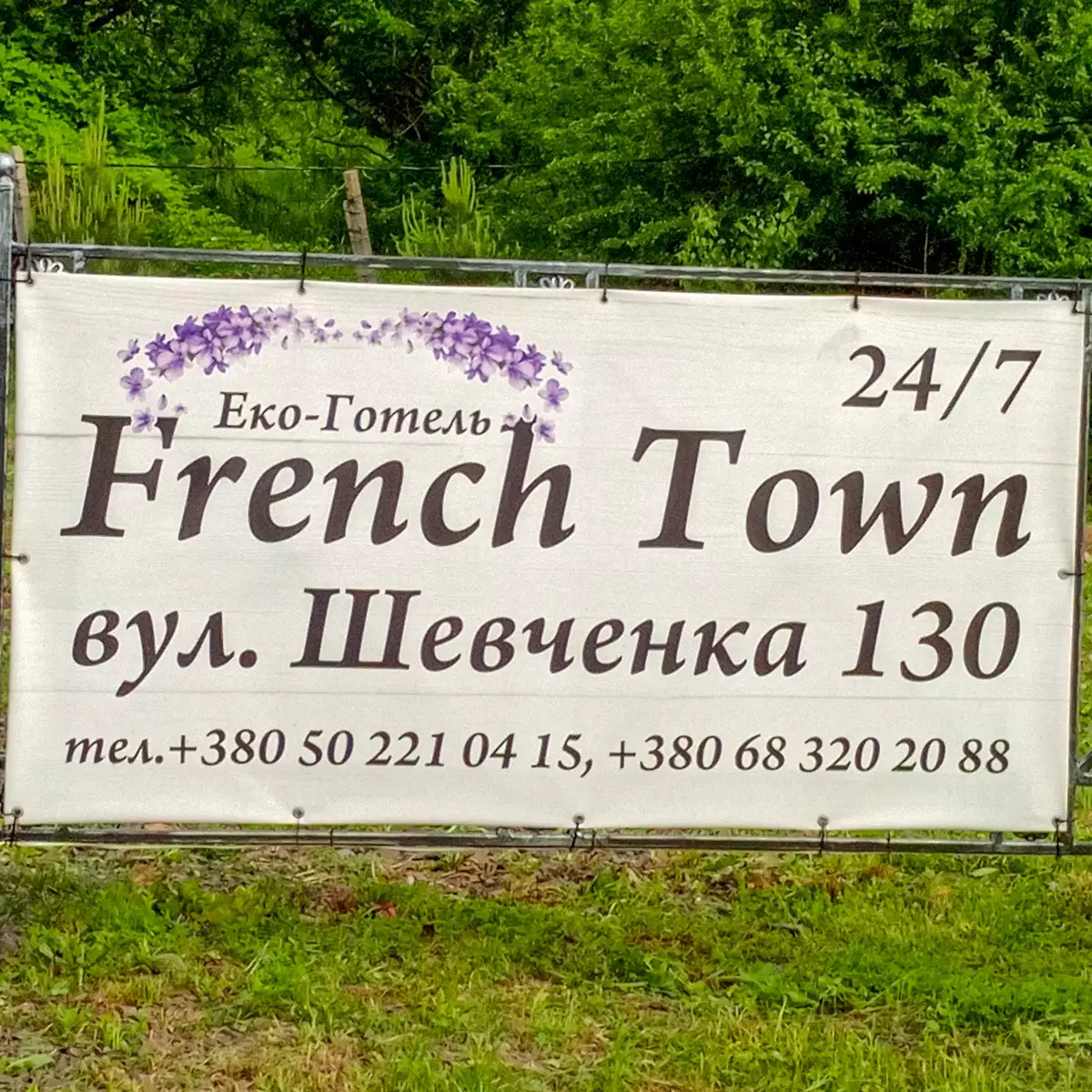 Hütten «FrenchTown»