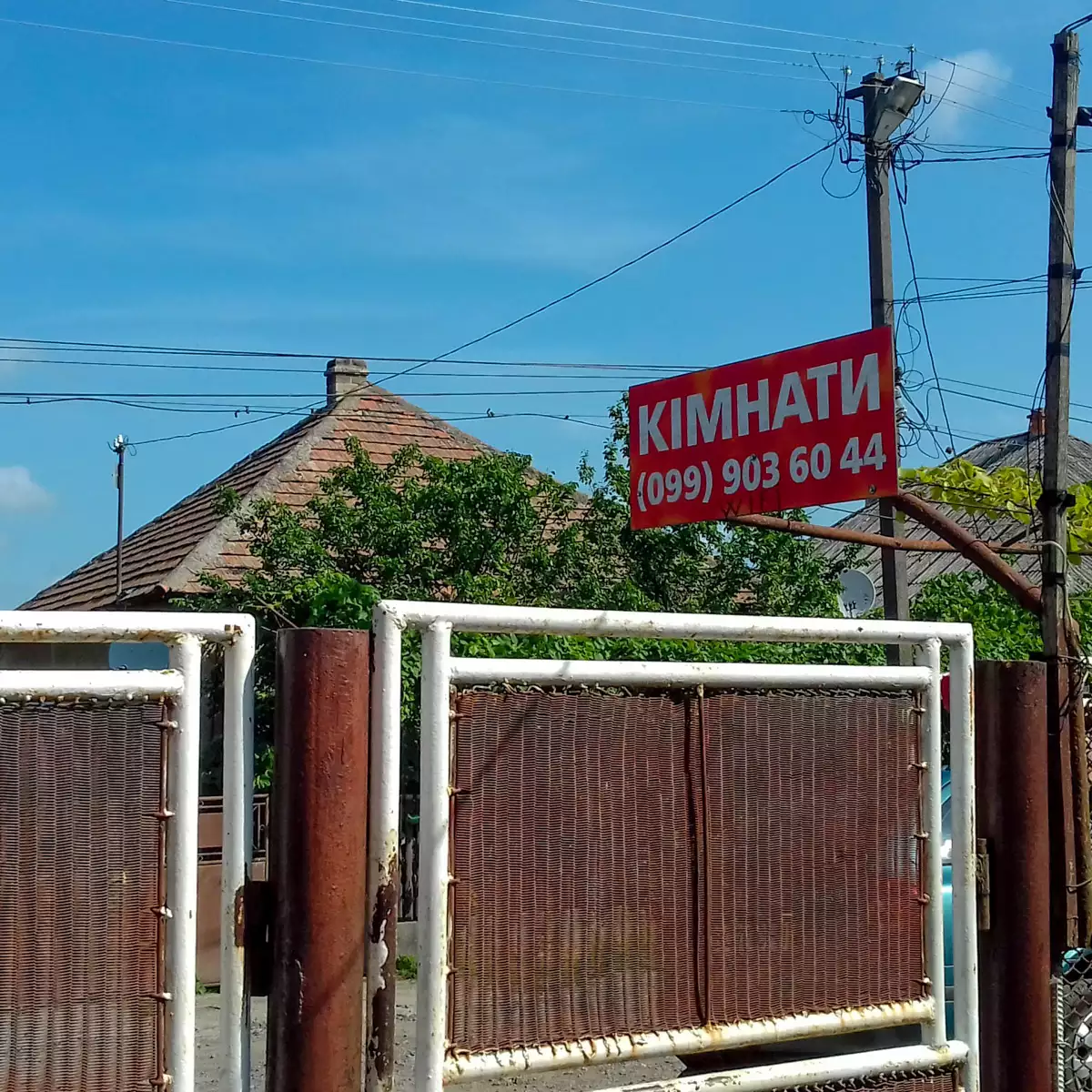 Апартаменти «Будинок» у селі Запсонь