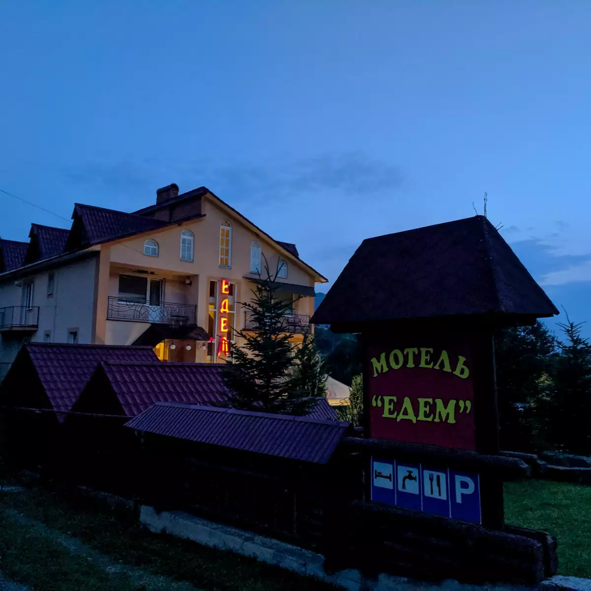 Мотель «Едем» у Воловці