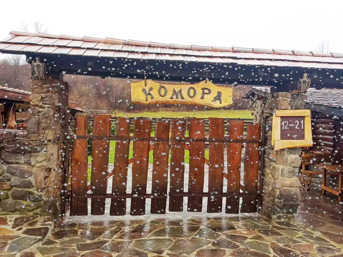 Піцерія «Комора»