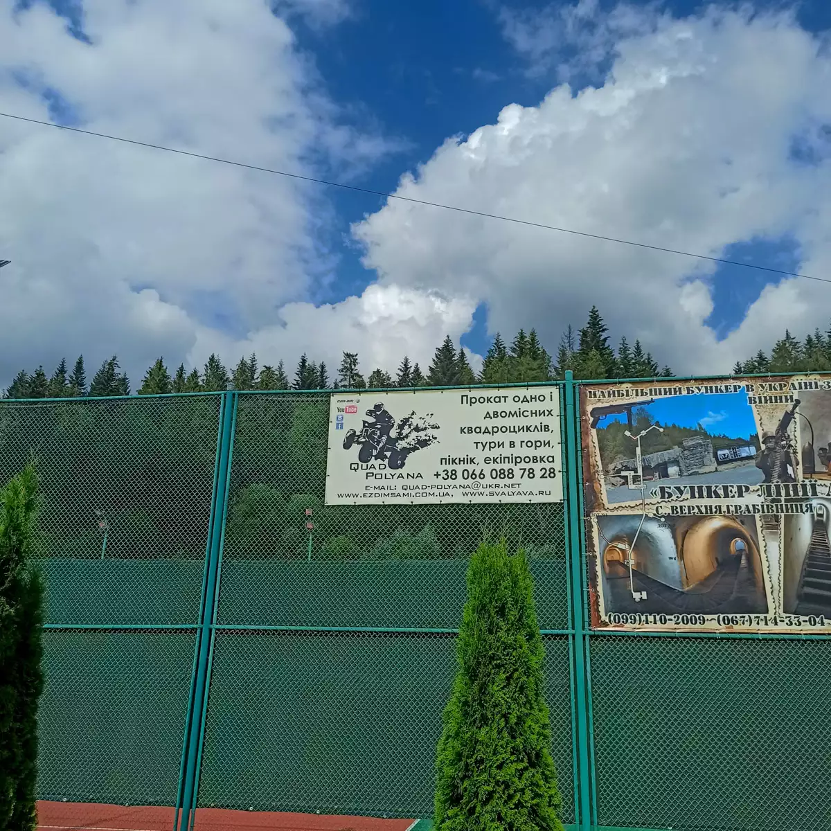 Готель «Extreme»