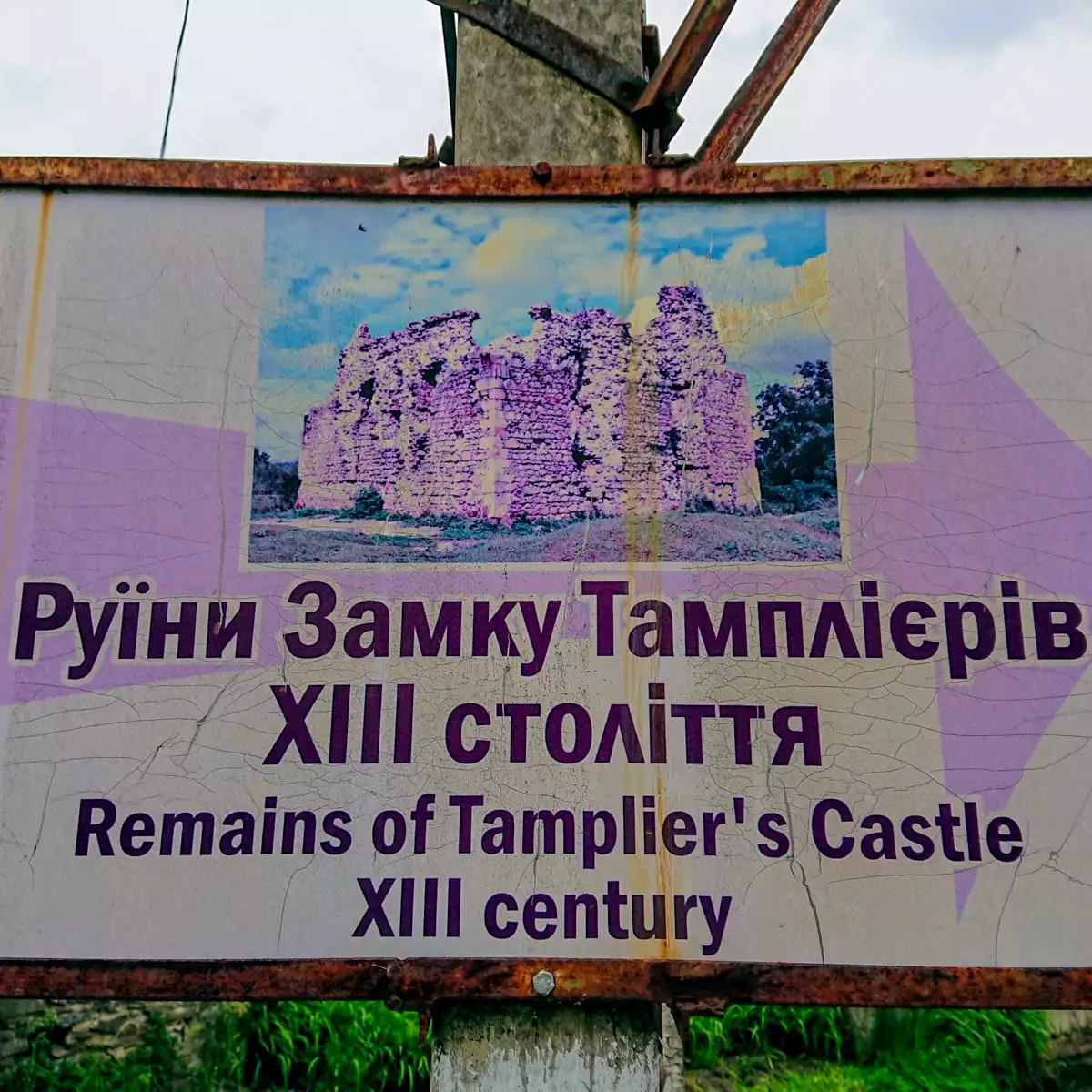 Середнянський замок тамплієрів