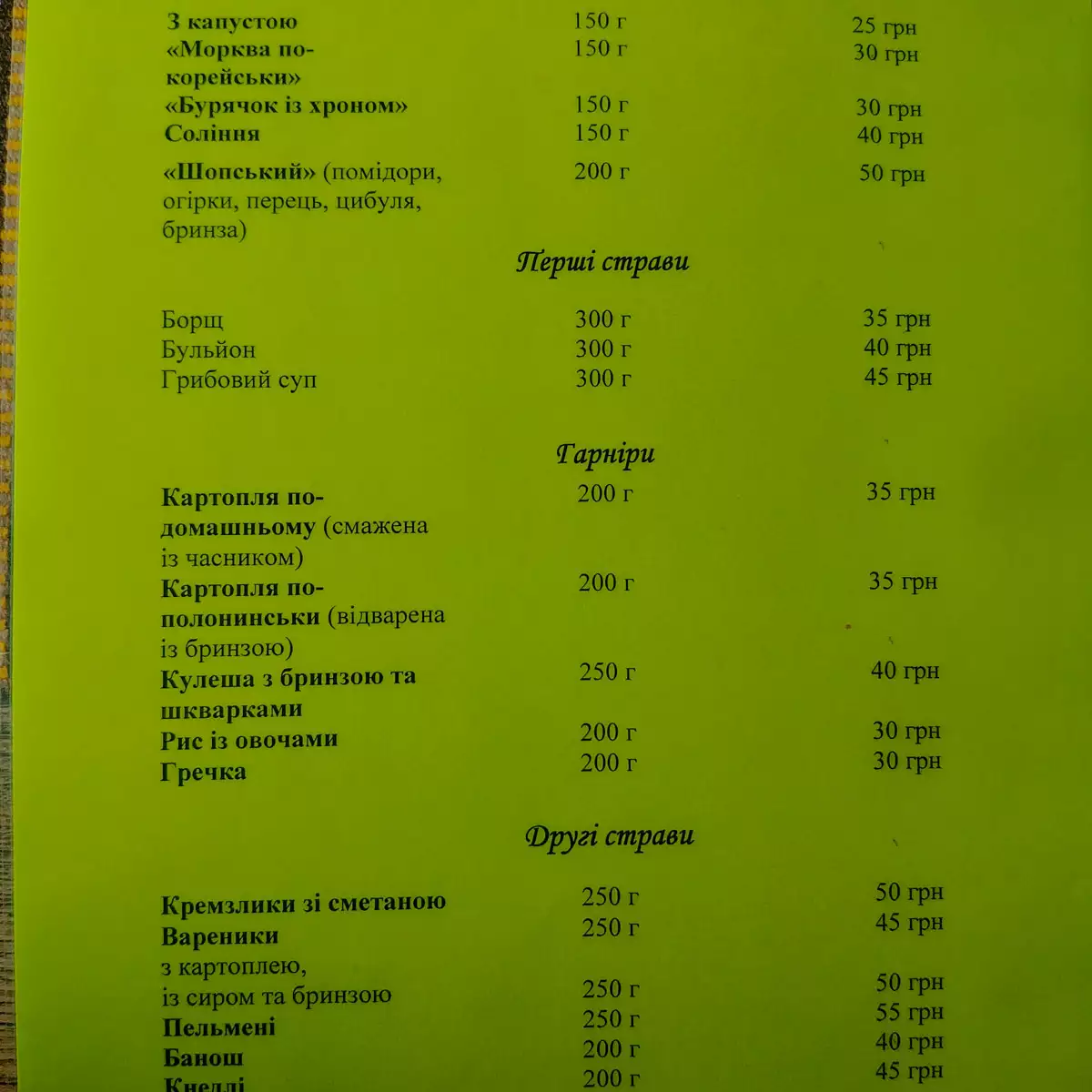 Колиба «Злагода»