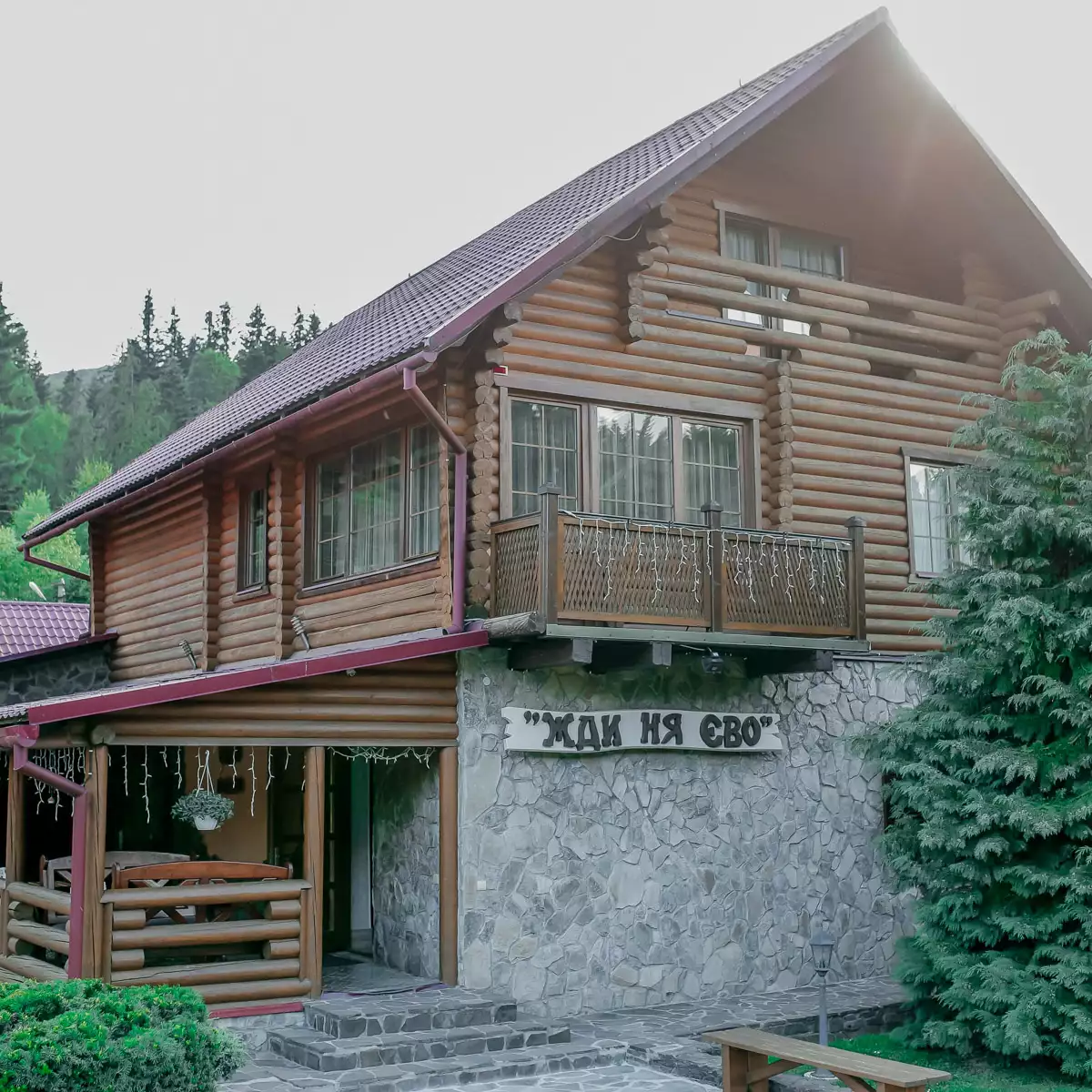 Ресторан «Жди Ня Єво»