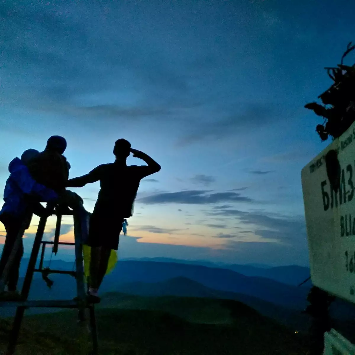 Гора Близниця