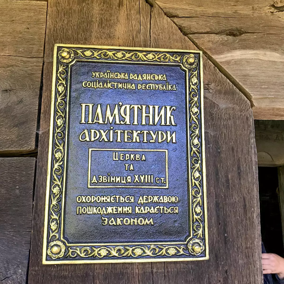 Готична церква в селі Данилово