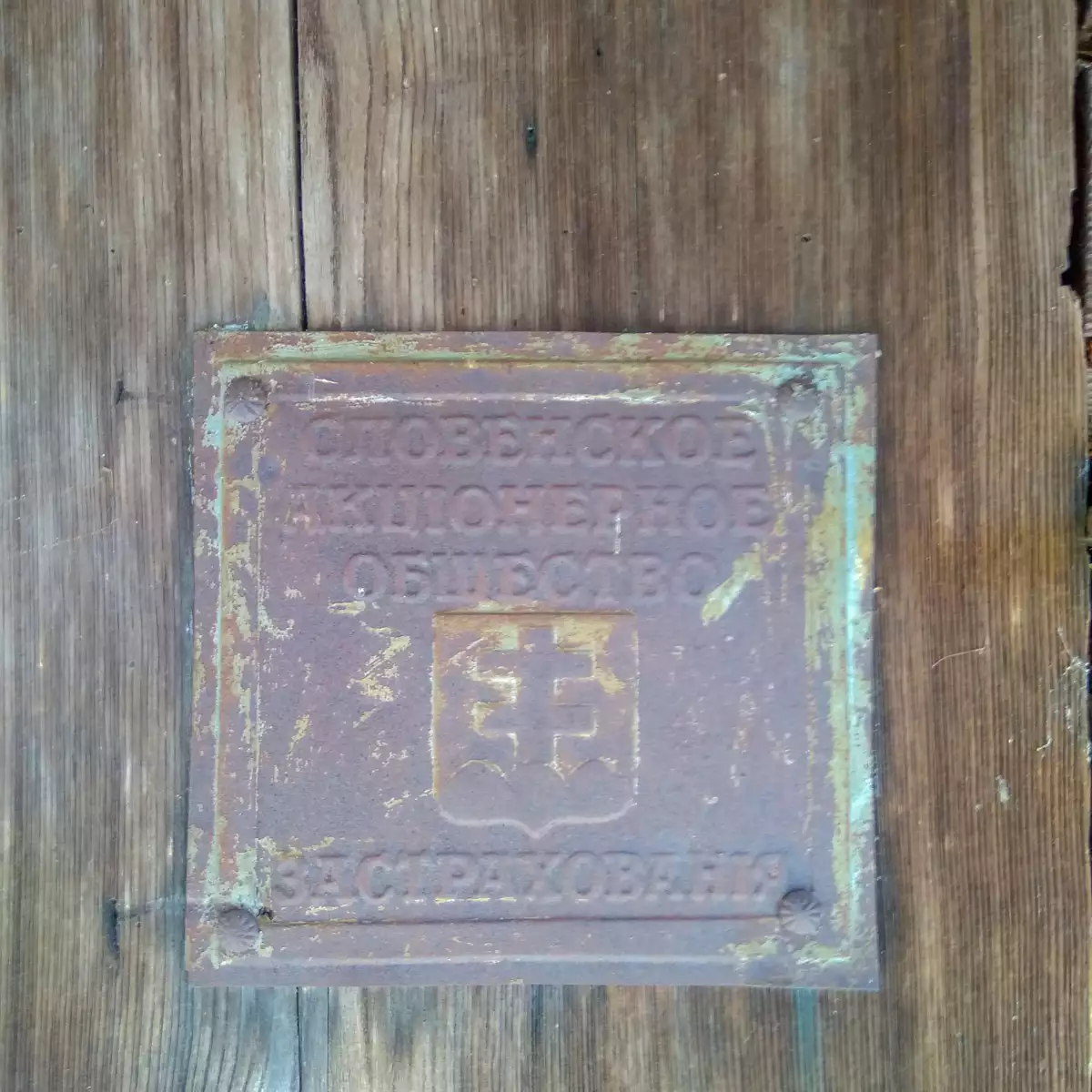 Церква св. Анни в селі Буківцьово