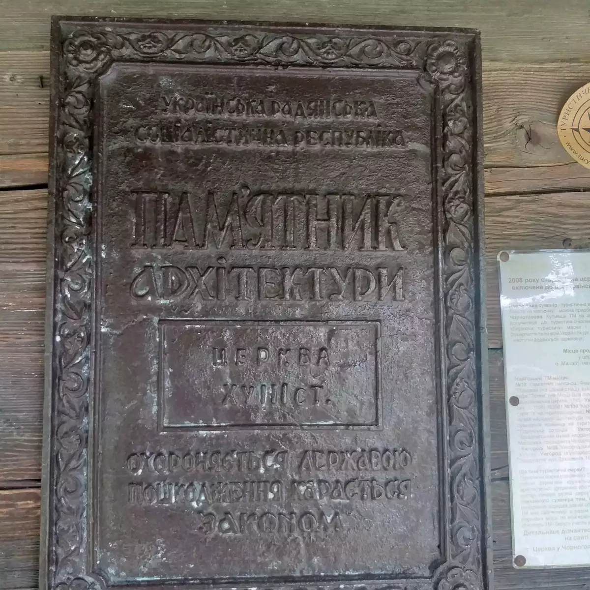 Церква святого Миколая в селі Чорноголова