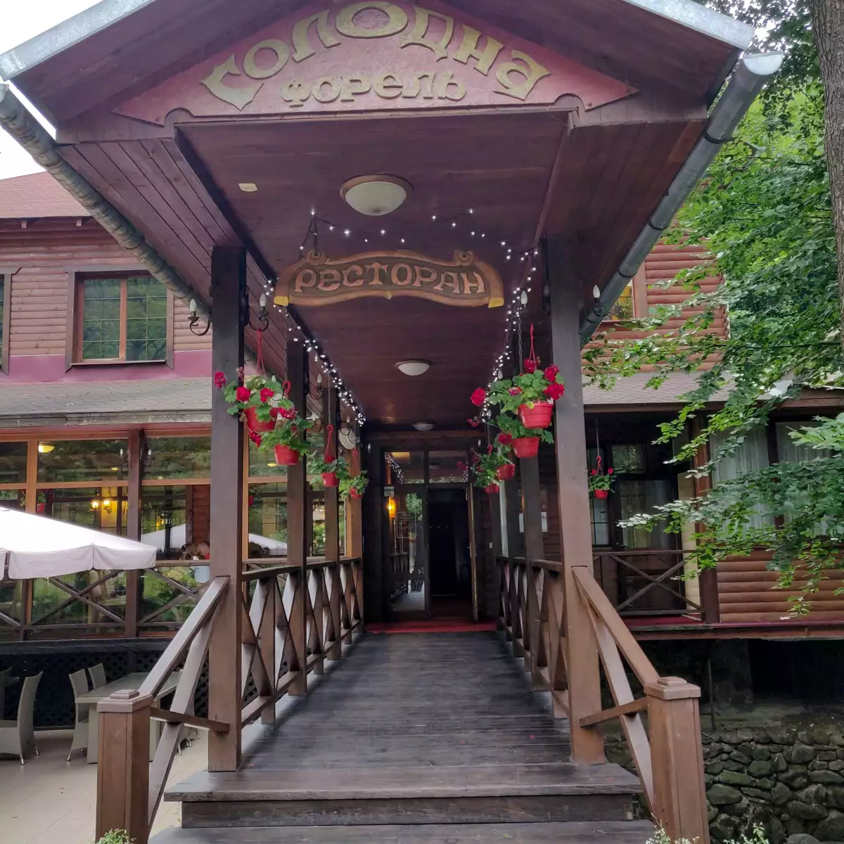 Restaurant “Hungry Trout”