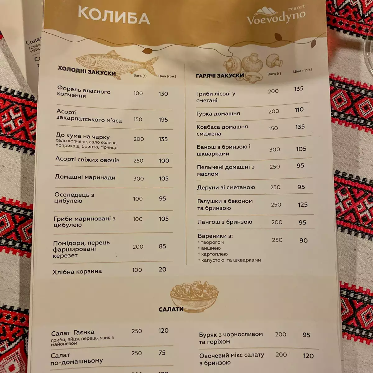 Ethno-Restaurant “Kolyba”