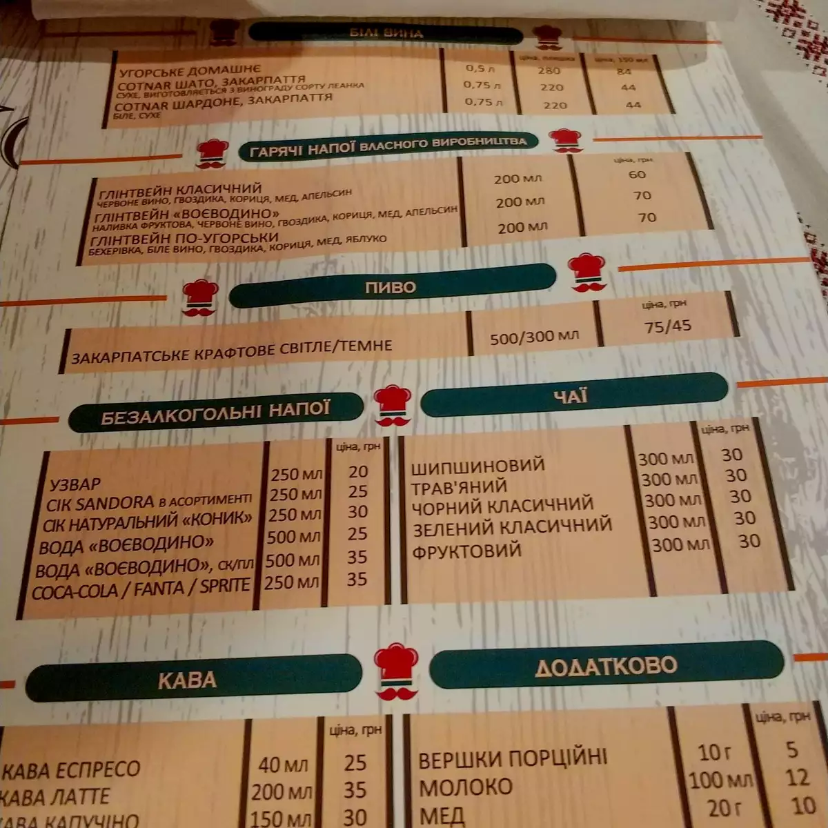 Ethno-Restaurant “Kolyba”