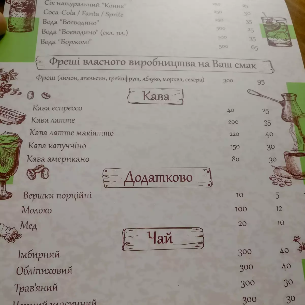 Ресторан «Воеводино»