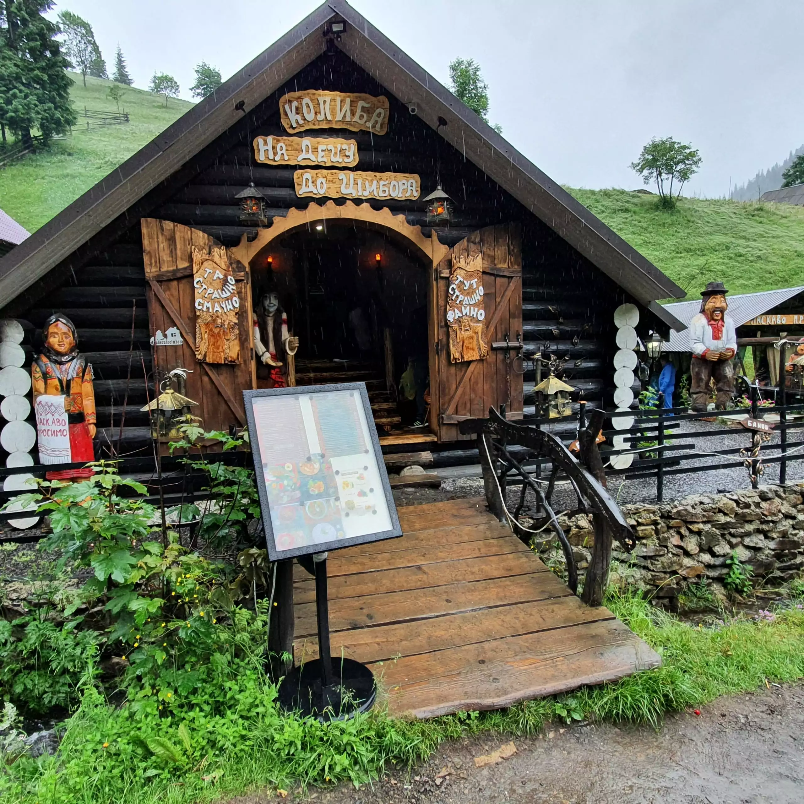 Колиба «На Децу до Цімбора»